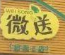 微送水果店加盟