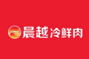 晨越冷鮮肉加盟