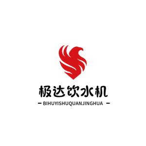 極達飲水機