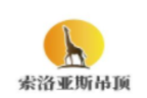 索洛亞斯集成吊頂加盟