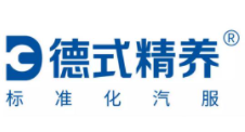 德式精養汽車服務