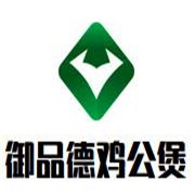 御品德雞公煲加盟