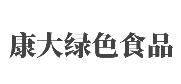 康大綠色食品加盟