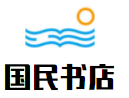 國民書店加盟