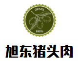 旭東豬頭肉加盟