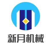 新月機械加盟