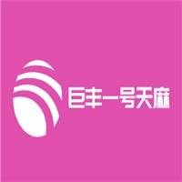 巨豐一號天麻加盟
