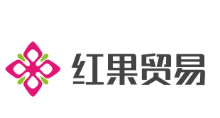 紅果貿易加盟
