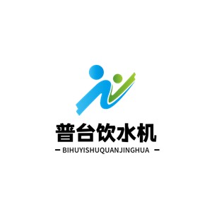 普臺飲水機