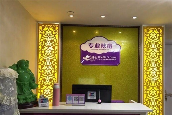 七朵云專業(yè)祛痘加盟