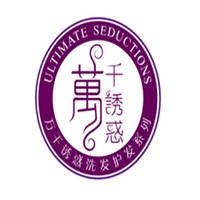 萬千誘惑洗發護發