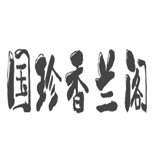 國珍香蘭閣護膚加盟
