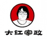 大紅家政加盟
