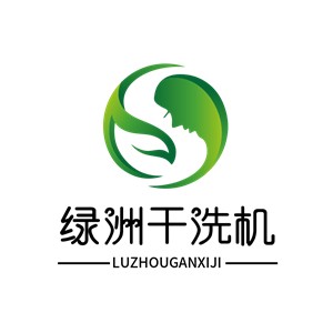綠洲干洗機加盟
