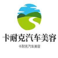 卡耐克汽車美容加盟
