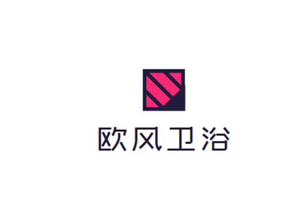 歐風(fēng)衛(wèi)浴加盟