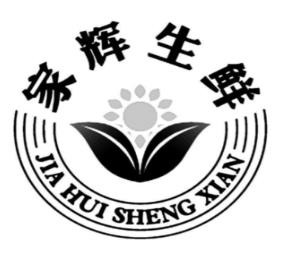 家輝生鮮超市加盟