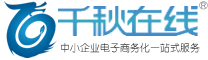 千秋在線加盟