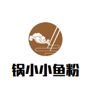 鍋小小魚粉加盟