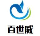 百世威食品