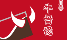 川香牛骨湯