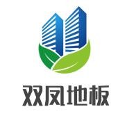 雙鳳地板加盟