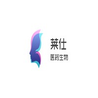 萊仕醫藥生物