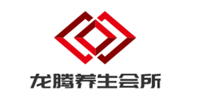 龍騰養生會所加盟