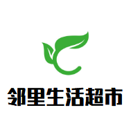 鄰里生活超市加盟