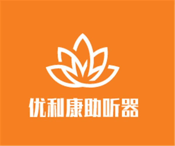 優(yōu)利康助聽器加盟
