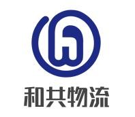 和共物流加盟