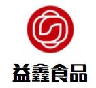 益鑫食品