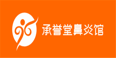 承譽堂鼻炎館加盟