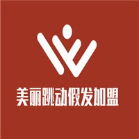 美麗跳動假發(fā)