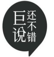巨說還不錯音樂餐廳