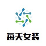 每天女裝