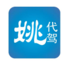 姚司機代駕加盟