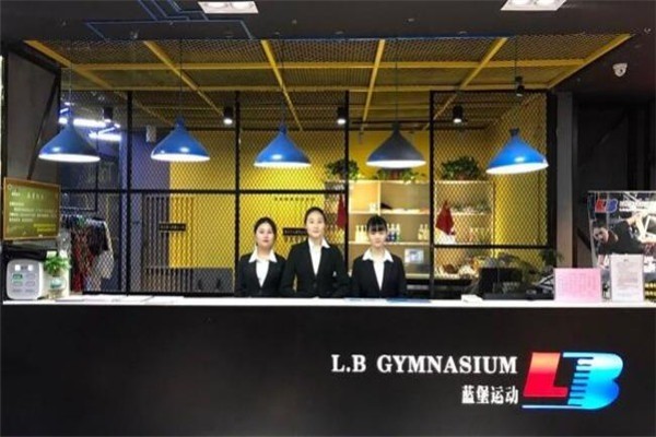 藍堡健身會所加盟