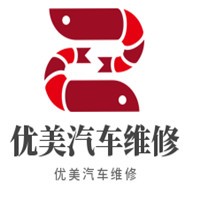 優(yōu)美汽車維修加盟