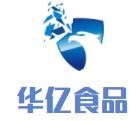 華億食品