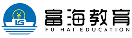 富海教育加盟