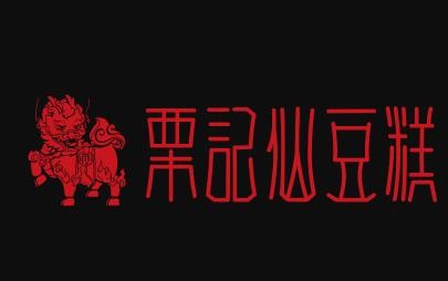 栗記仙豆糕加盟