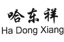哈東祥金店加盟