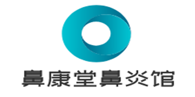 鼻康堂鼻炎館加盟