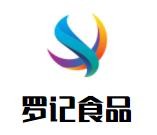 羅記食品糕點(diǎn)加盟