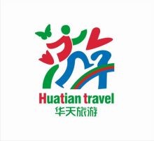 華天旅游