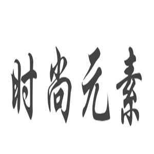 時尚元素美發加盟