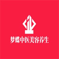 夢蝶中醫美容養生館