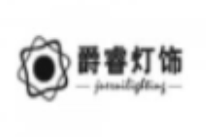 爵睿燈飾加盟