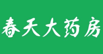 春天大藥房加盟